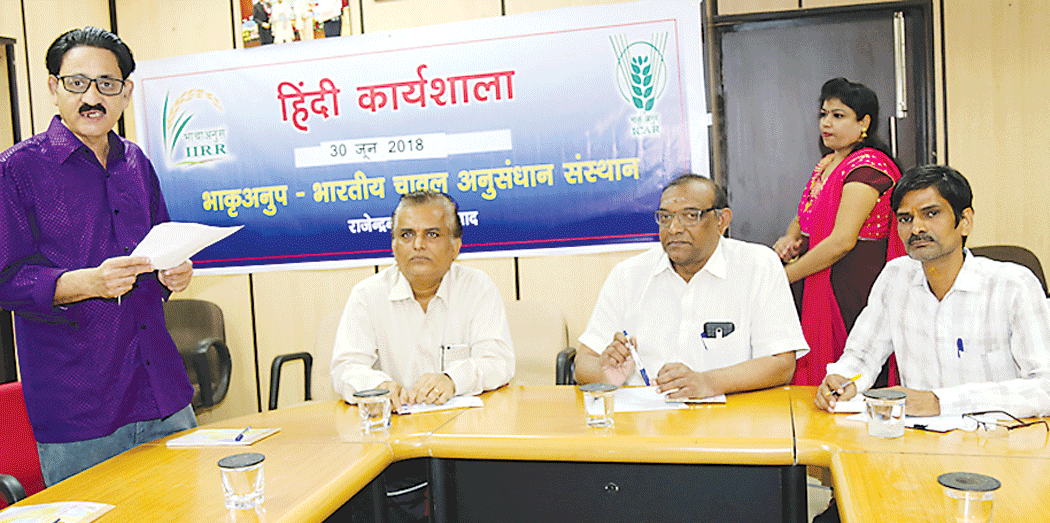 Hindi workshop organized in Indian Rice Research Institute 1july2018   
