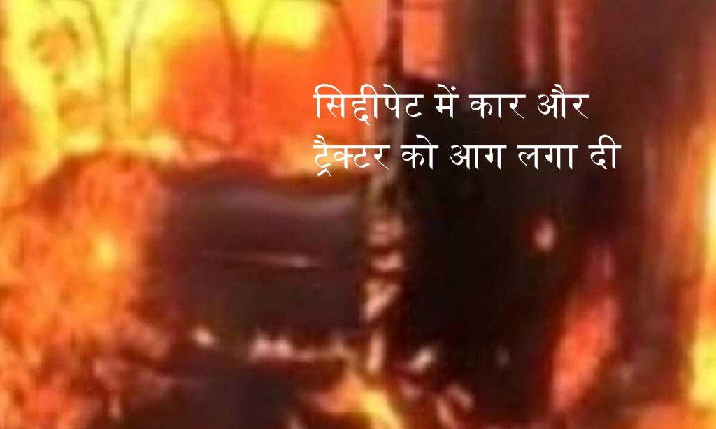 Woman sarpanch's car, tractor set on fire. 