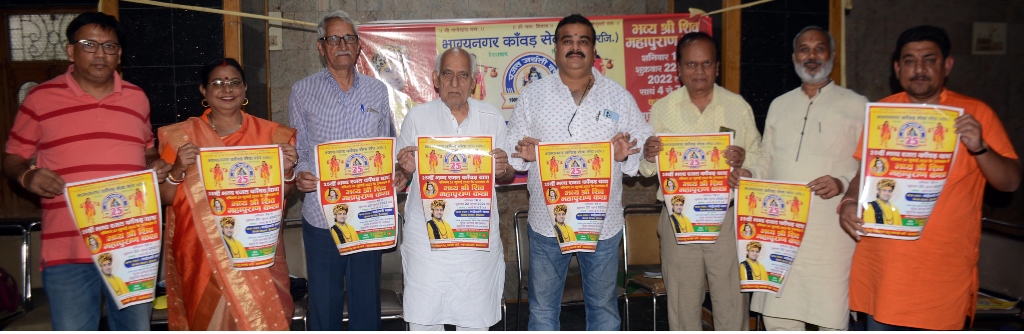 Bhagyanagar Kanwar Seva Sangh's Shiv Mahapuran Katha and Kanwar Yatra, poster launch  